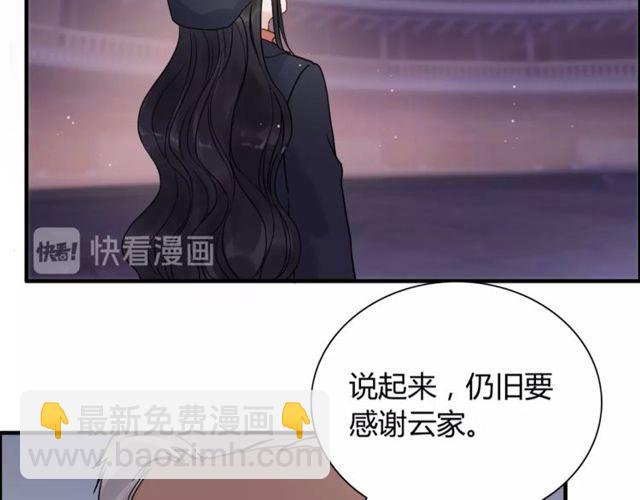 🍱闪婚总裁契约妻 第176话 热情背后的阴谋 第24页