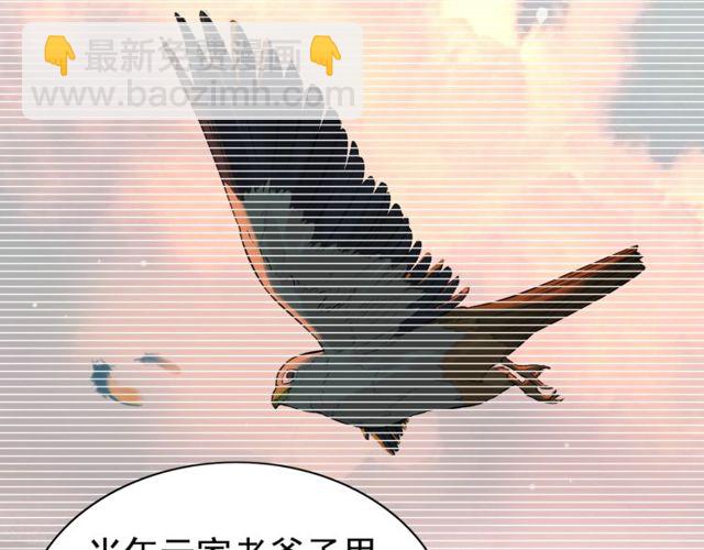 🍱闪婚总裁契约妻 第176话 热情背后的阴谋 第26页