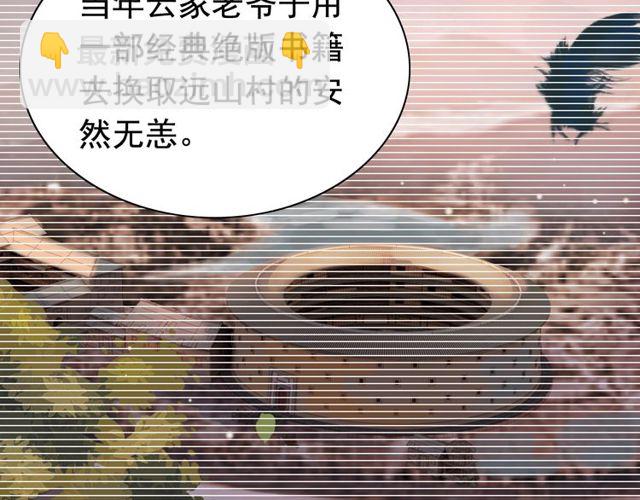 🍱闪婚总裁契约妻 第176话 热情背后的阴谋 第27页