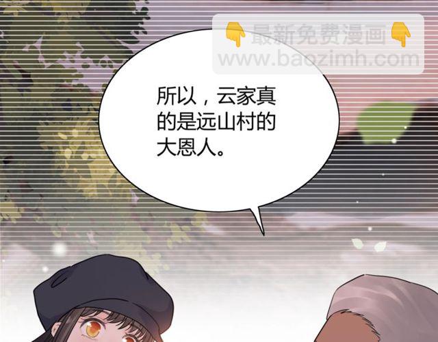 🍱闪婚总裁契约妻 第176话 热情背后的阴谋 第28页