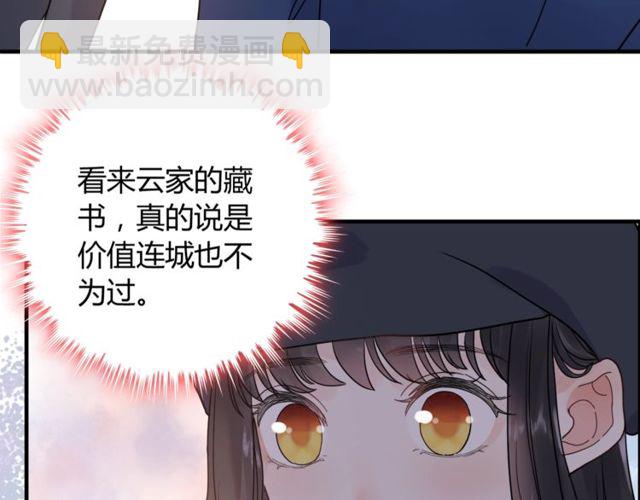 🍱闪婚总裁契约妻 第176话 热情背后的阴谋 第30页