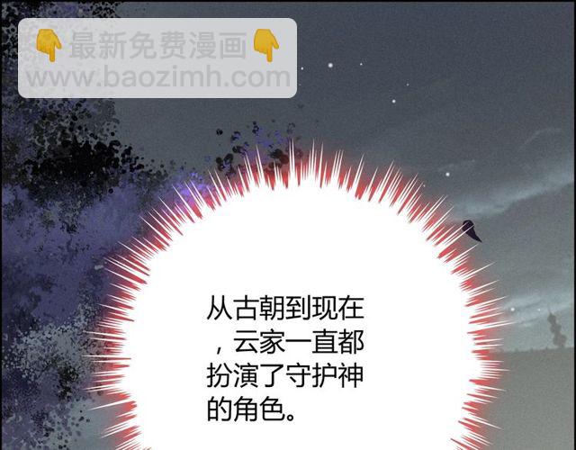 🍱闪婚总裁契约妻 第176话 热情背后的阴谋 第34页