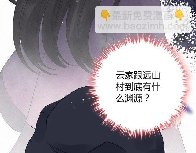 🍱闪婚总裁契约妻 第176话 热情背后的阴谋 第37页