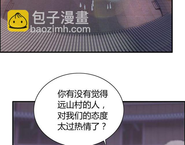 🍱闪婚总裁契约妻 第176话 热情背后的阴谋 第42页