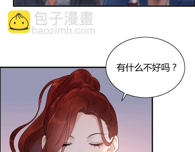 🍱闪婚总裁契约妻 第176话 热情背后的阴谋 第44页