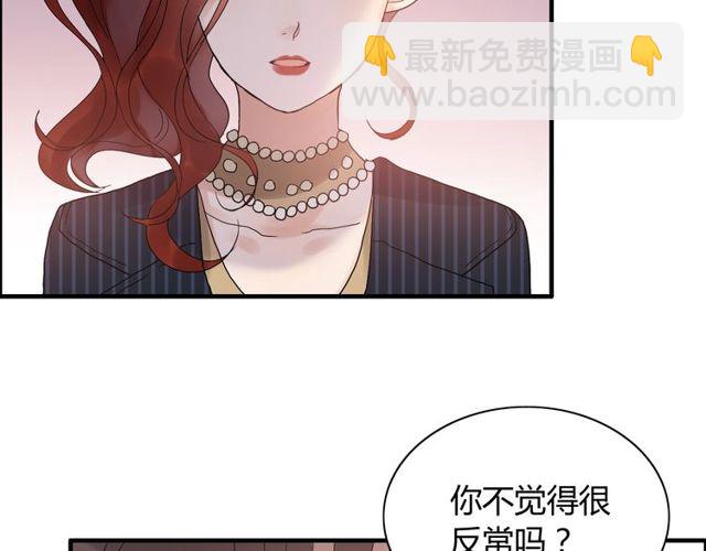 🍱闪婚总裁契约妻 第176话 热情背后的阴谋 第45页