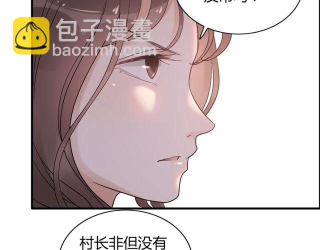 🍱闪婚总裁契约妻 第176话 热情背后的阴谋 第46页