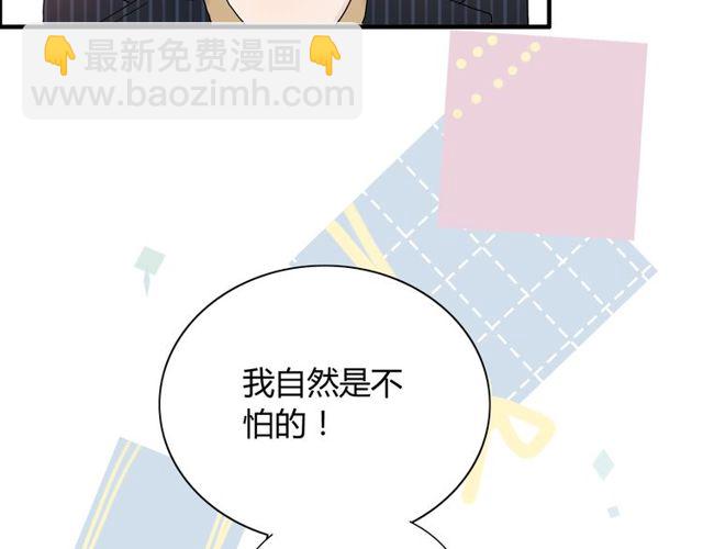 🍱闪婚总裁契约妻 第176话 热情背后的阴谋 第50页