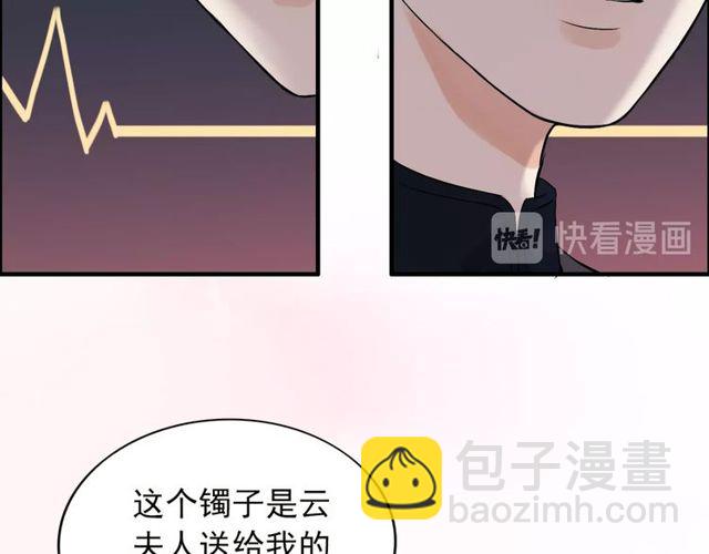 🍱闪婚总裁契约妻 第178话 竟和云家祖先撞了脸 第12页