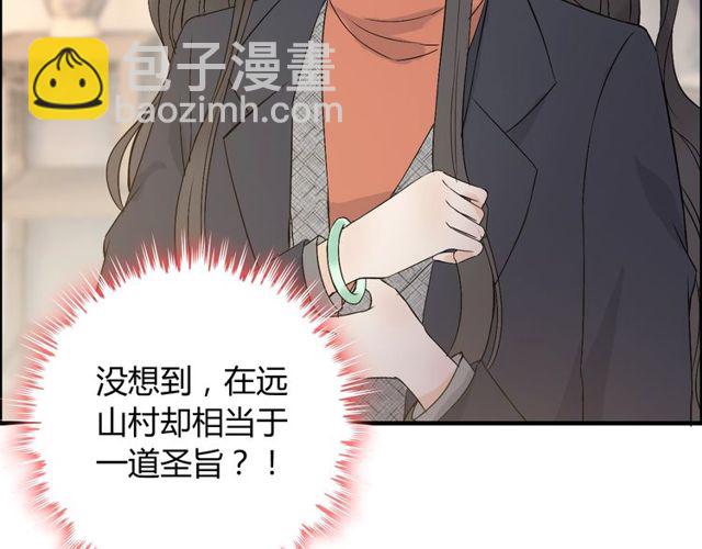 🍱闪婚总裁契约妻 第178话 竟和云家祖先撞了脸 第14页