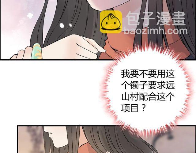 🍱闪婚总裁契约妻 第178话 竟和云家祖先撞了脸 第16页