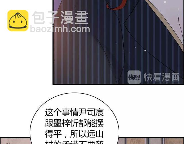 🍱闪婚总裁契约妻 第178话 竟和云家祖先撞了脸 第20页