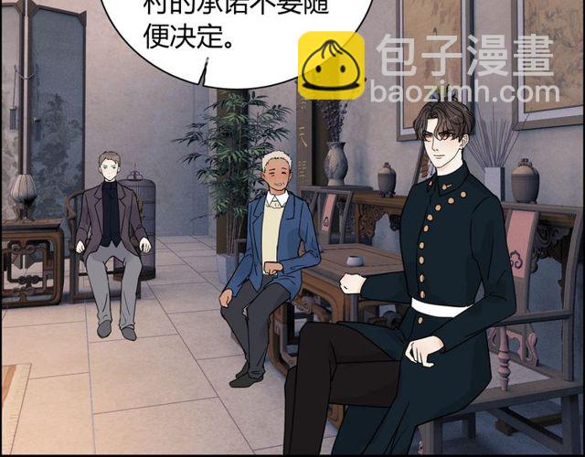 🍱闪婚总裁契约妻 第178话 竟和云家祖先撞了脸 第21页