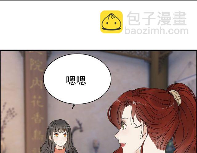 🍱闪婚总裁契约妻 第178话 竟和云家祖先撞了脸 第22页