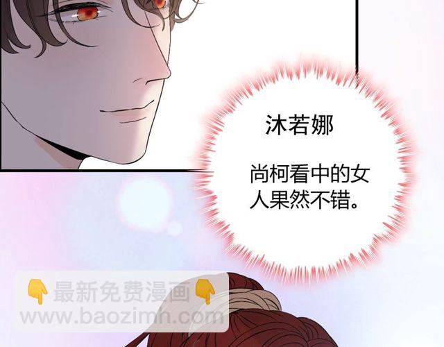 🍱闪婚总裁契约妻 第178话 竟和云家祖先撞了脸 第24页