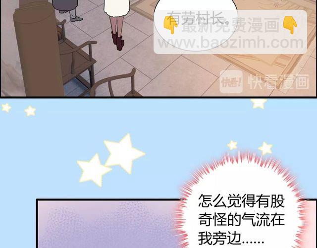🍱闪婚总裁契约妻 第178话 竟和云家祖先撞了脸 第28页