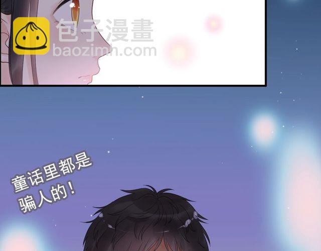 🍱闪婚总裁契约妻 第178话 竟和云家祖先撞了脸 第41页