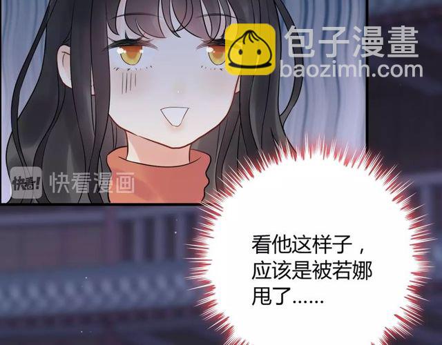 🍱闪婚总裁契约妻 第178话 竟和云家祖先撞了脸 第44页
