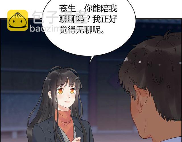 🍱闪婚总裁契约妻 第178话 竟和云家祖先撞了脸 第50页