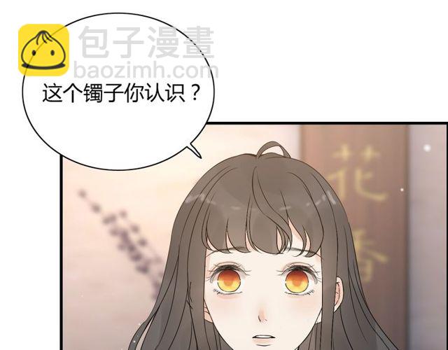 🍱闪婚总裁契约妻 第178话 竟和云家祖先撞了脸 第6页