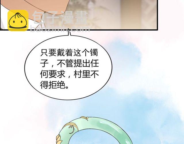 🍱闪婚总裁契约妻 第178话 竟和云家祖先撞了脸 第9页