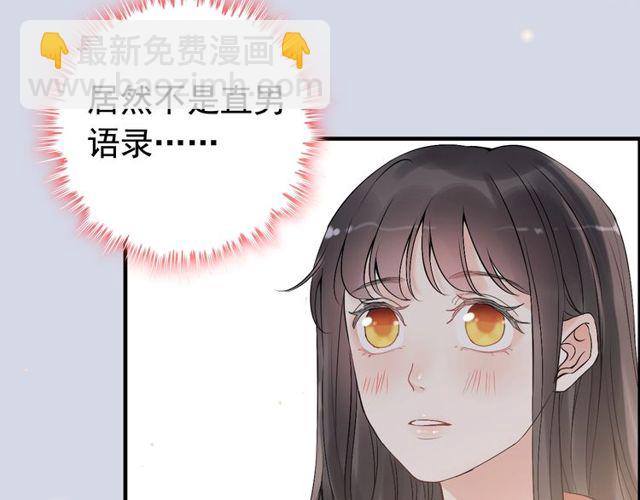 🍱闪婚总裁契约妻 第180话 下辈子我再爱你 第11页