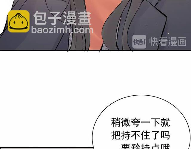 🍱闪婚总裁契约妻 第180话 下辈子我再爱你 第14页