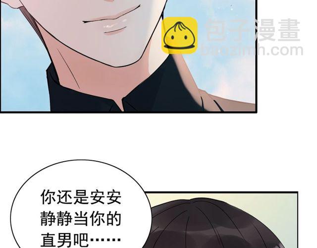 🍱闪婚总裁契约妻 第180话 下辈子我再爱你 第16页
