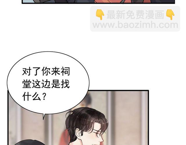 🍱闪婚总裁契约妻 第180话 下辈子我再爱你 第18页