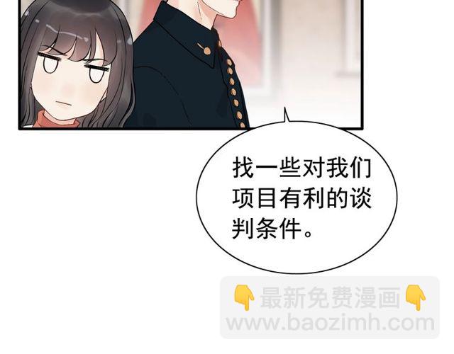 🍱闪婚总裁契约妻 第180话 下辈子我再爱你 第19页