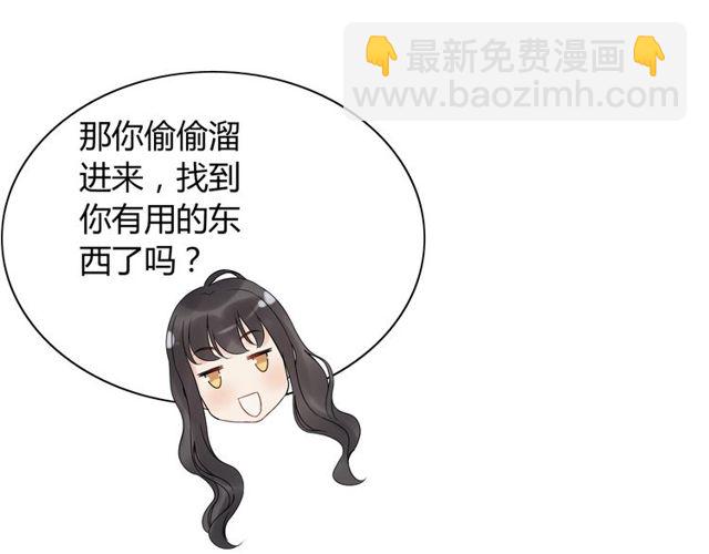 🍱闪婚总裁契约妻 第180话 下辈子我再爱你 第21页