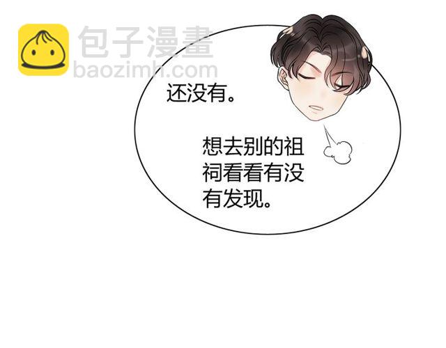 🍱闪婚总裁契约妻 第180话 下辈子我再爱你 第22页