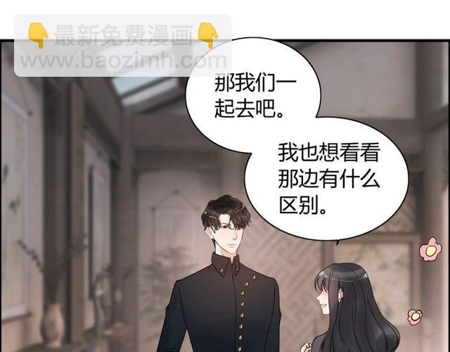 🍱闪婚总裁契约妻 第180话 下辈子我再爱你 第23页