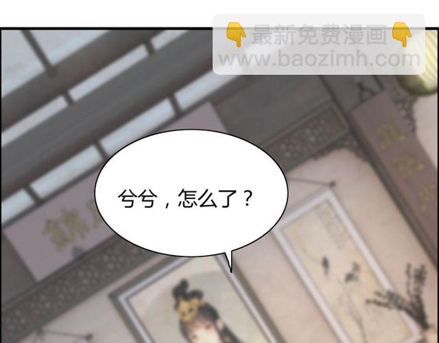 🍱闪婚总裁契约妻 第180话 下辈子我再爱你 第30页