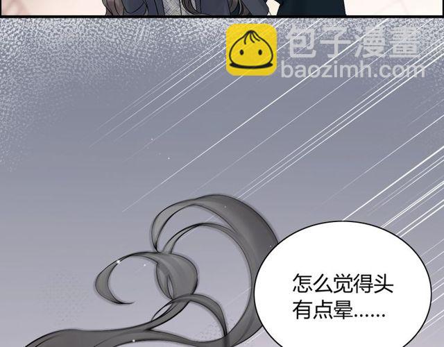 🍱闪婚总裁契约妻 第180话 下辈子我再爱你 第32页