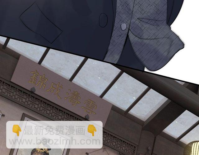 🍱闪婚总裁契约妻 第180话 下辈子我再爱你 第35页