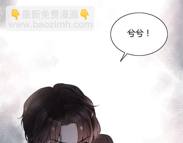 🍱闪婚总裁契约妻 第180话 下辈子我再爱你 第38页
