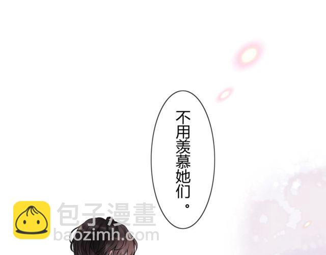 🍱闪婚总裁契约妻 第180话 下辈子我再爱你 第4页