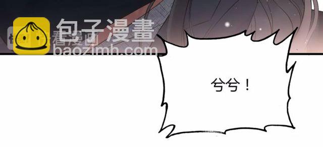 🍱闪婚总裁契约妻 第180话 下辈子我再爱你 第40页