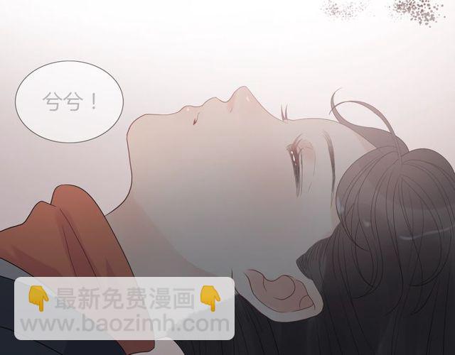 🍱闪婚总裁契约妻 第180话 下辈子我再爱你 第43页