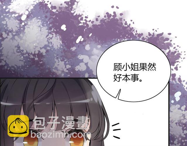 🍱闪婚总裁契约妻 第182话 白月光再次上线 第11页
