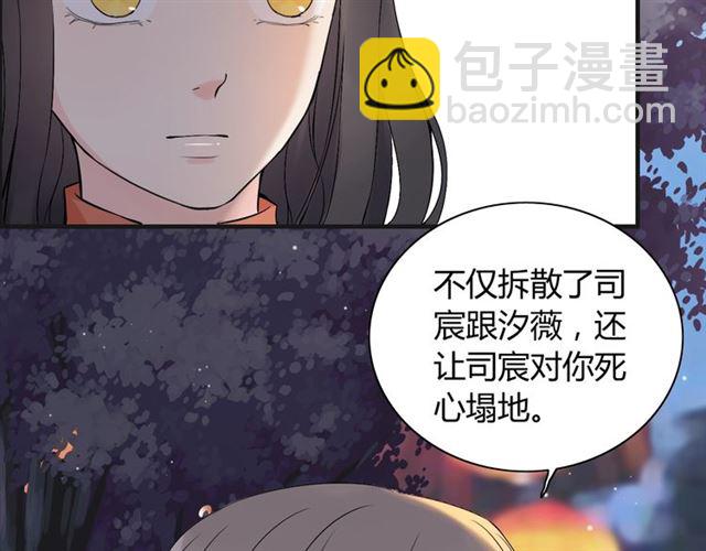 🍱闪婚总裁契约妻 第182话 白月光再次上线 第12页