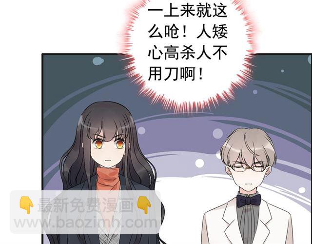 🍱闪婚总裁契约妻 第182话 白月光再次上线 第15页