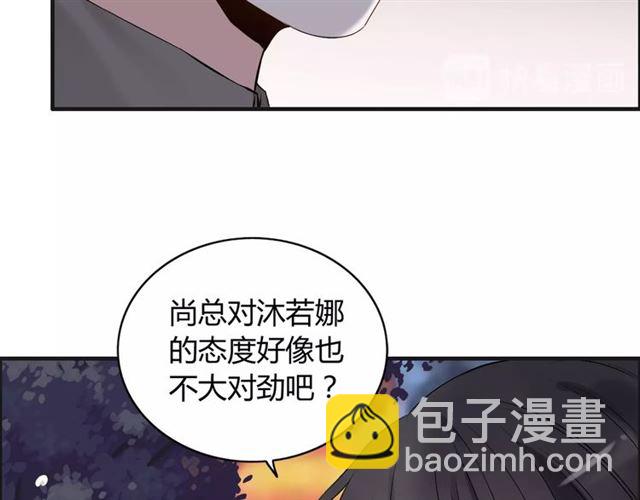 🍱闪婚总裁契约妻 第182话 白月光再次上线 第21页
