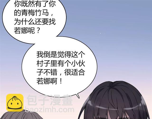 🍱闪婚总裁契约妻 第182话 白月光再次上线 第23页
