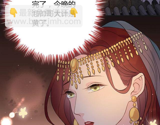 🍱闪婚总裁契约妻 第182话 白月光再次上线 第31页