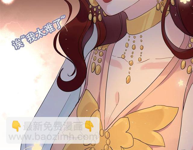 🍱闪婚总裁契约妻 第182话 白月光再次上线 第32页