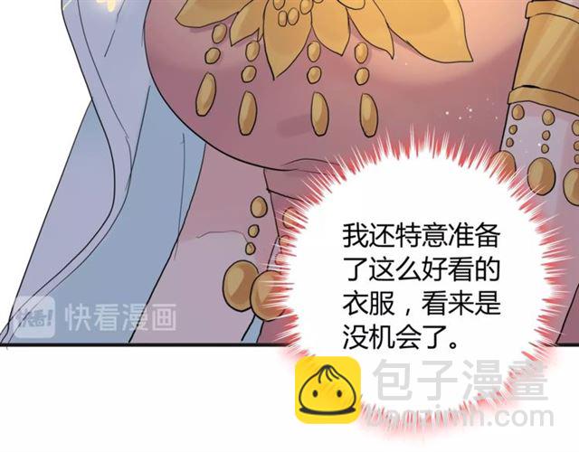 🍱闪婚总裁契约妻 第182话 白月光再次上线 第33页