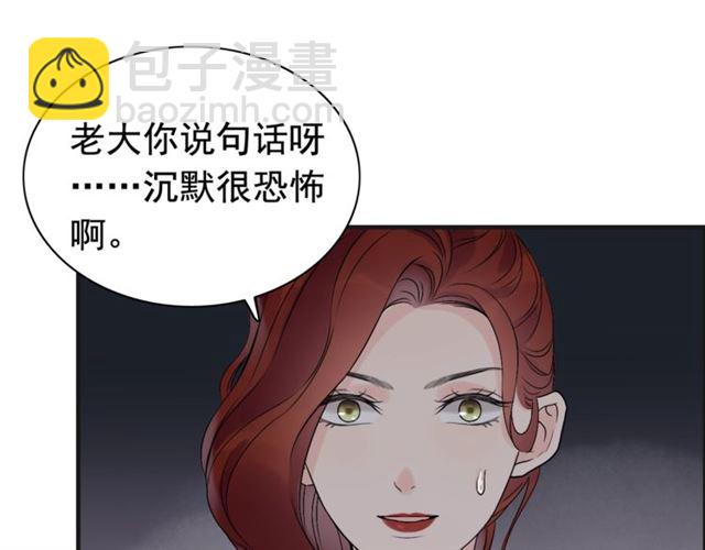 🍱闪婚总裁契约妻 第182话 白月光再次上线 第4页