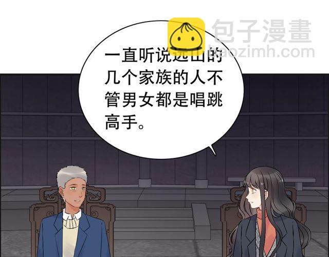 🍱闪婚总裁契约妻 第182话 白月光再次上线 第40页